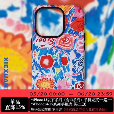 iPhone15pm艺术家系列油画手机壳