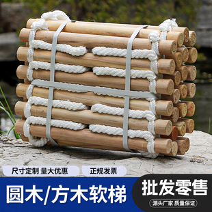 圆木软梯防滑救生缓降梯高空作业梯户外攀爬绳梯宿舍梯家用逃生梯