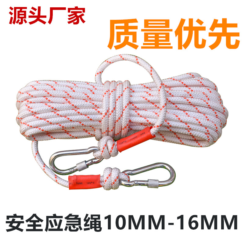 钢丝芯尼龙绳户外应急