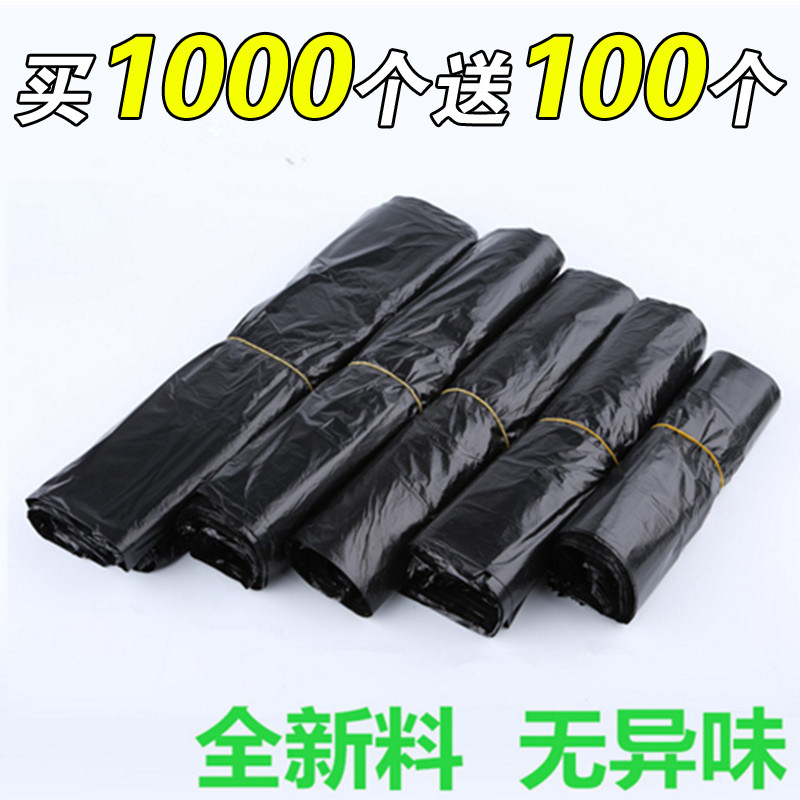黑色塑料袋加厚背心马甲胶袋大小手提一次性垃圾袋超市购物方便袋