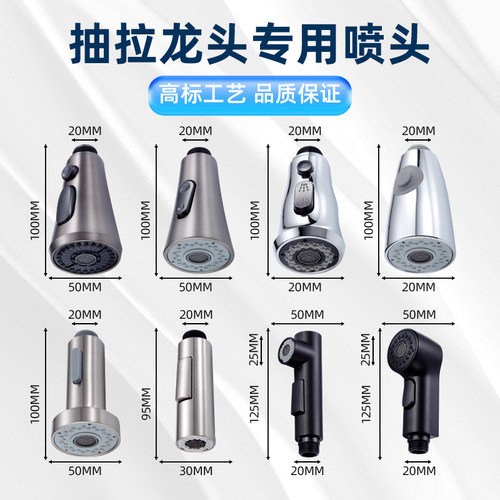 厨房水龙头抽拉式水龙头替换头