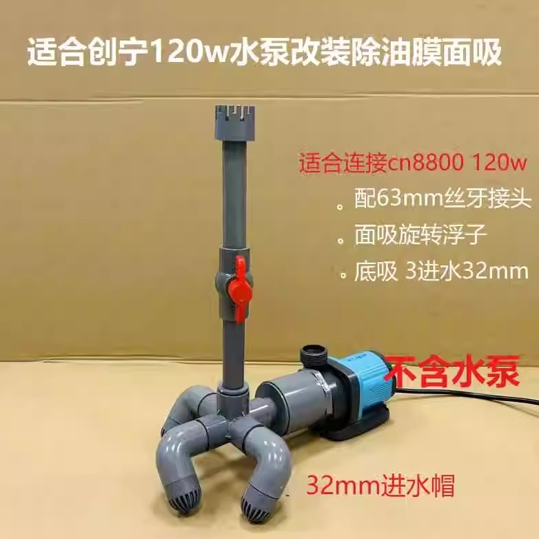 吸魚糞除油膜面吸內置水泵創寧