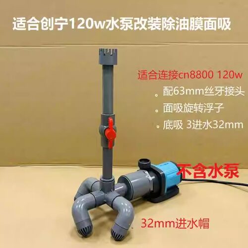 鱼池帆布池大流量内置水泵除油膜面吸潜水泵大底吸鱼粪进水除渣