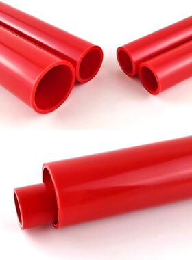 红色管件鱼缸专用水管改装水族周转箱过滤箱用硬管UPVC上下水管