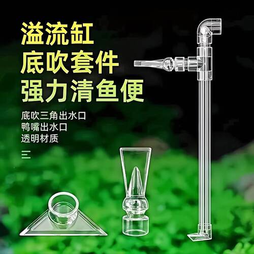 防止水倒流造浪鸭嘴打氧清理粪便