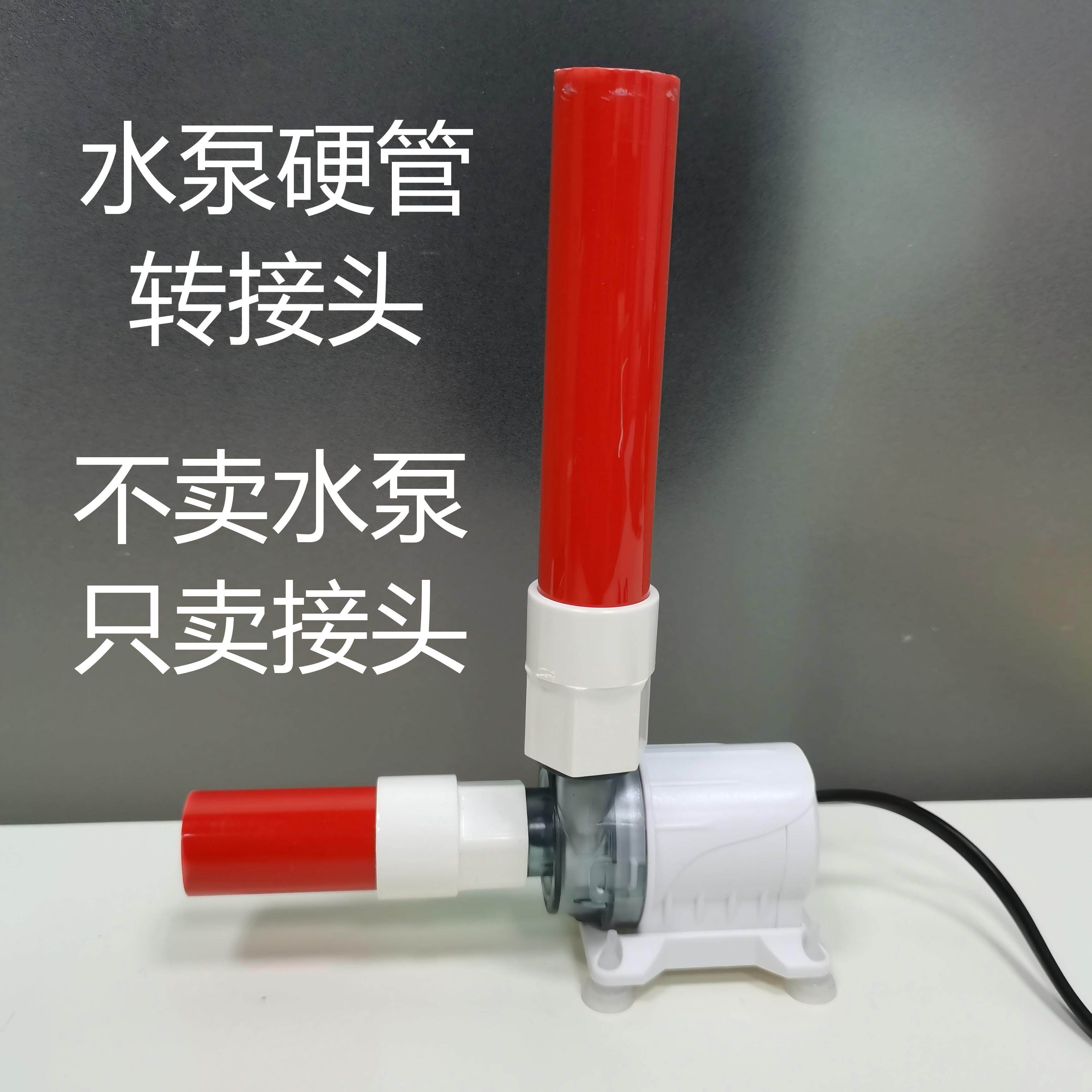 适合yee变频水泵改陆用硬管接头图片
