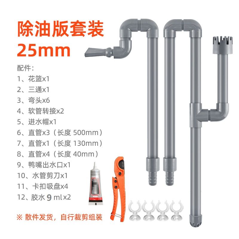 带管刀鱼缸进出水管除油膜器出水口底滤过滤箱过滤桶管件外置水泵