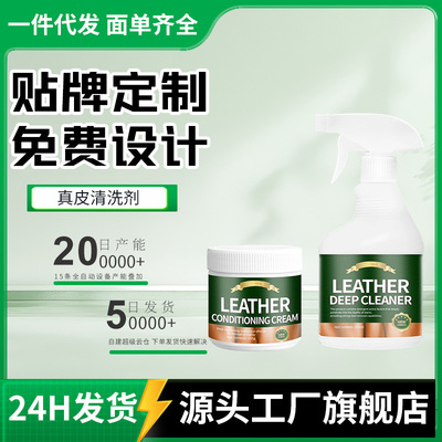 沙发清洁剂皮革皮衣护理保养油皮包皮具翻新去污上光
