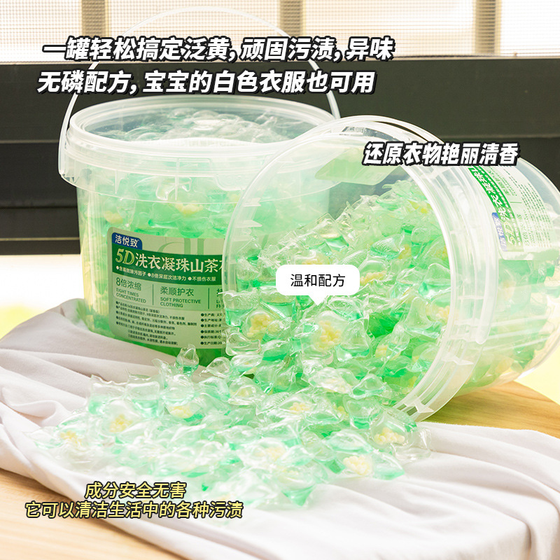 同款五合一山茶花留香去污去油持久柔顺护色清洁洗衣凝洗衣珠
