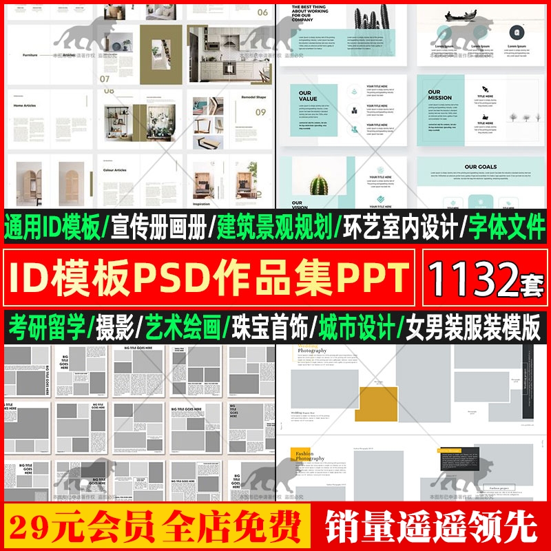 作品集ID模板PSD毕业考研复试留学国外高端设计排版素材建筑景观 商务/设计服务 样图/效果图销售 原图主图