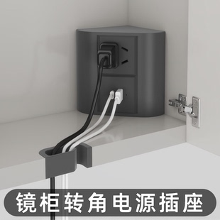 浴室镜柜转角插座五孔USB接口组合面板橱柜衣柜玄关隐藏电源插座