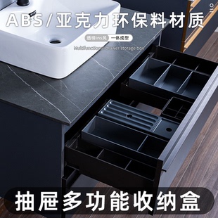 简约浴室柜抽屉收纳盒橱柜内置梳妆台化妆品口红整理分格收纳盒子