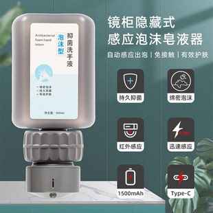 抑菌智能全自动感应泡沫皂液器家用充电免接触洗手液机 镜柜隐藏式