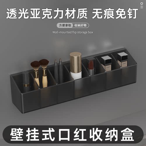 化妆品口红收纳盒壁挂两用