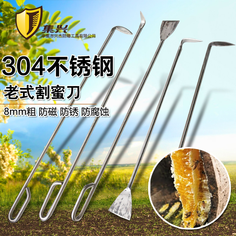 老式蜂桶割蜜刀不锈钢中蜂
