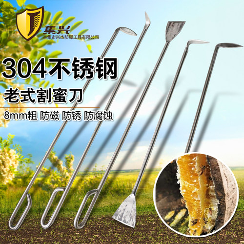 老式蜂桶割蜜刀不锈钢中蜂