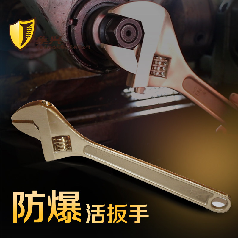 防爆活扳手  铜活络扳手活口扳手 铝青铜活扳手 包邮6寸--24寸