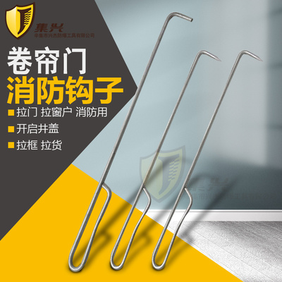 集兴卷帘门钩子镀锌消防拉钩