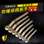 防爆阀门扳手防爆球阀扳手防爆工具DN15 DN200阀门扳手铜阀门扳手