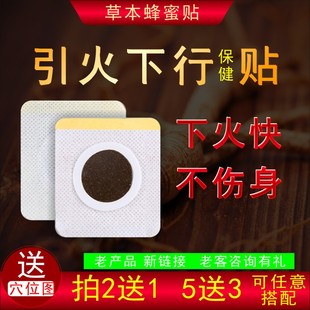 引火下行中药保健贴儿童积食内热舌苔黄手脚心热成人虚火扁桃体疼