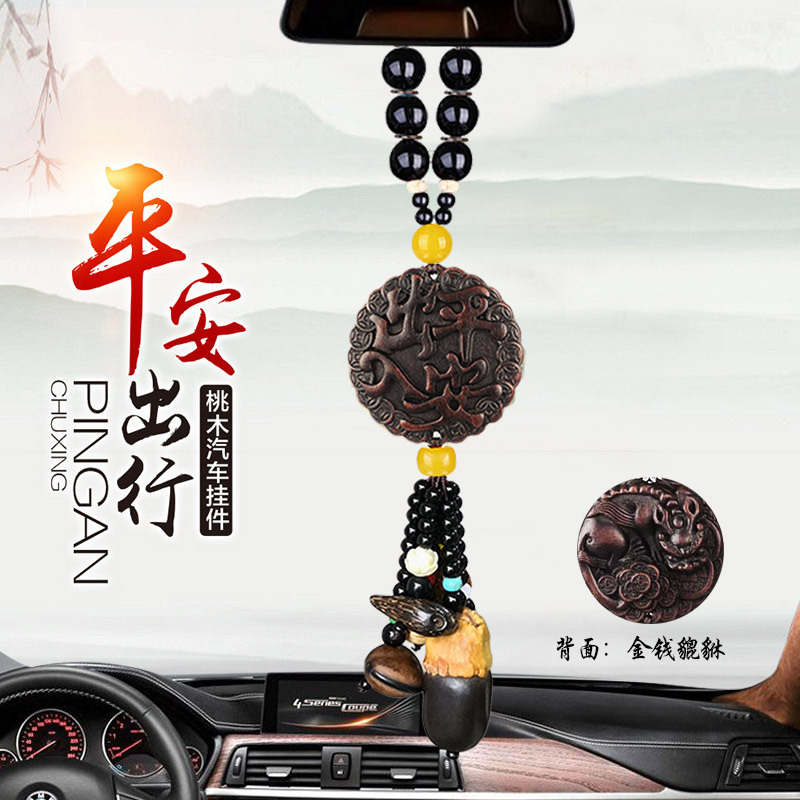 桃木汽车挂件葫芦高档创意车内吊坠车载装饰品男保平安立体木雕