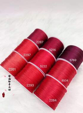 2022新年大红色手绳项链编织线CS线纯色12股国潮编织手工DIY线材