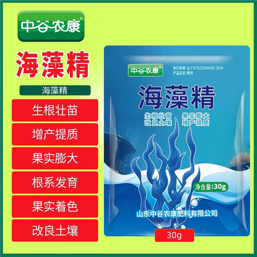 浓缩鱼蛋白海藻精生根家庭园艺肥料蔬菜用生根叶面肥氨基酸水溶肥