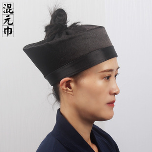 道士用品帽子布面混元巾道家服装配饰乾道坤道通用编织网混元巾