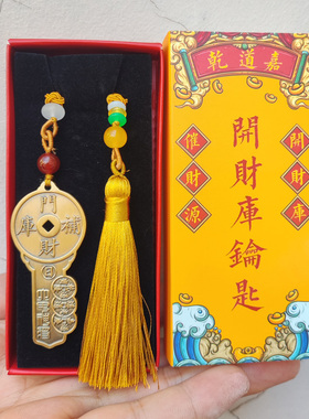 开财库铜挂件招财摆件