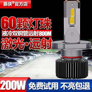 汽车led大灯H7灯泡H11近光灯H1远光灯H4远近一体9005激光车灯改装