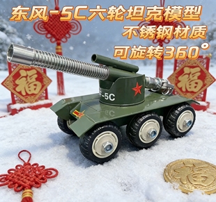 新款鞭炮过年放炮神器意大利炮回膛减震金属东风5c坦克模型放炮架