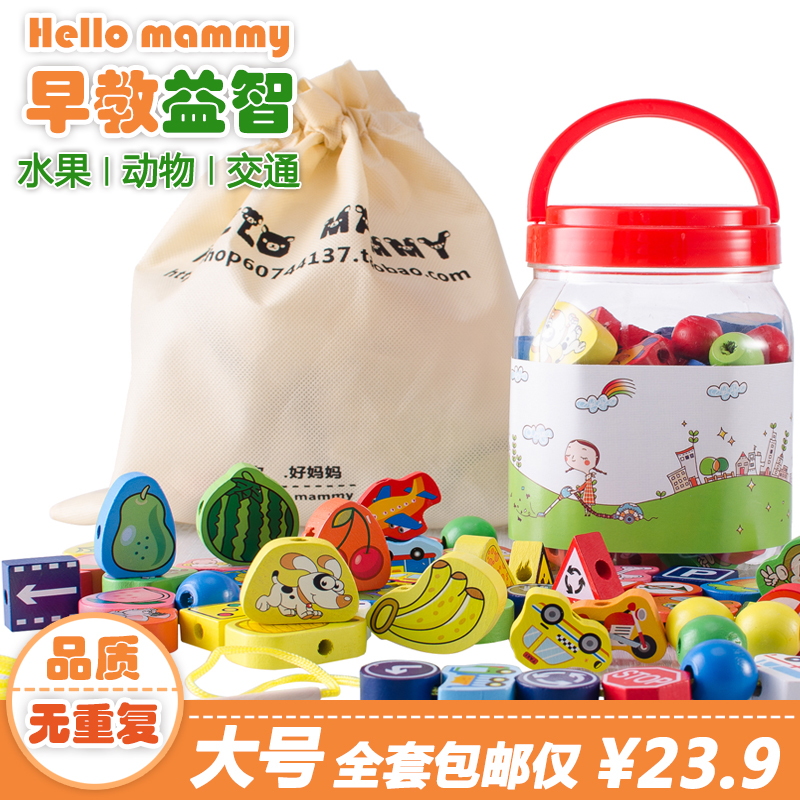 大號兒童串珠繞珠玩具 寶寶弱視穿線穿珠子木制早教益智玩具0-3歲
