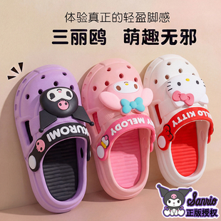 2026年新款库洛米洞洞拖鞋夏可爱男女童三丽鸥洗澡防滑亲子凉拖鞋