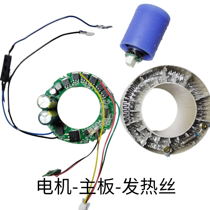 华强北高速吹风机丝发热原件电机主板马达无刷风筒控制板全套配件