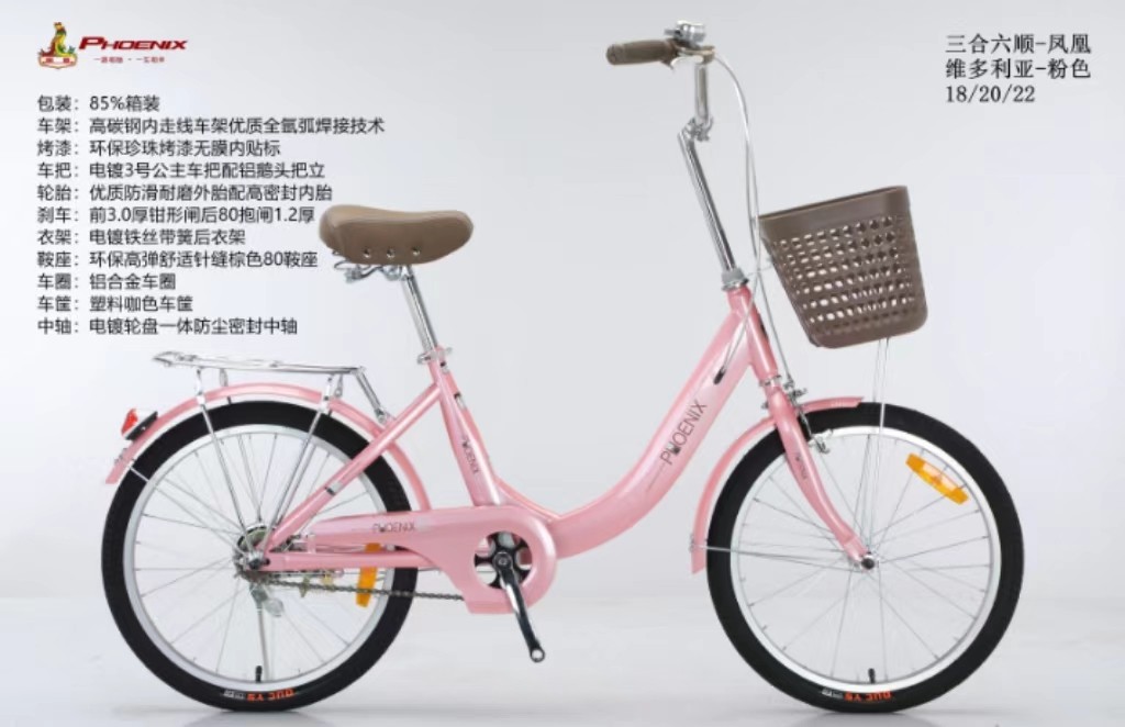 凤凰儿童自行车6-8-10-1轻便车/通勤自行车