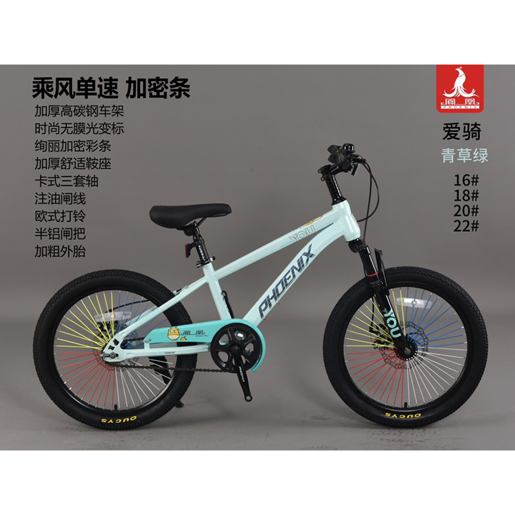 凤凰儿童16寸18寸20寸22寸前后碟刹单速男女孩脚踏车单车图片