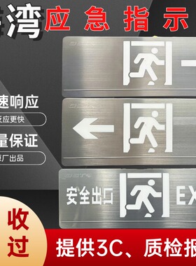 海湾应急疏散标志灯指示牌消防安全出口灯N450N451-AN452-LN452-R