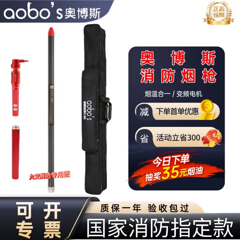 火灾感烟感温二合一奥博斯