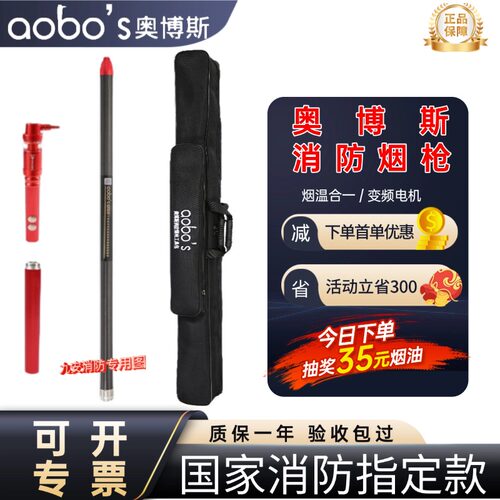 火灾感烟感温二合一奥博斯