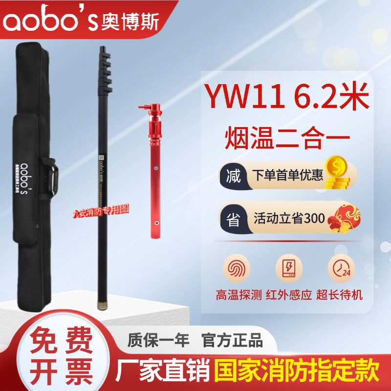 奥博斯消防检测奥博斯烟枪