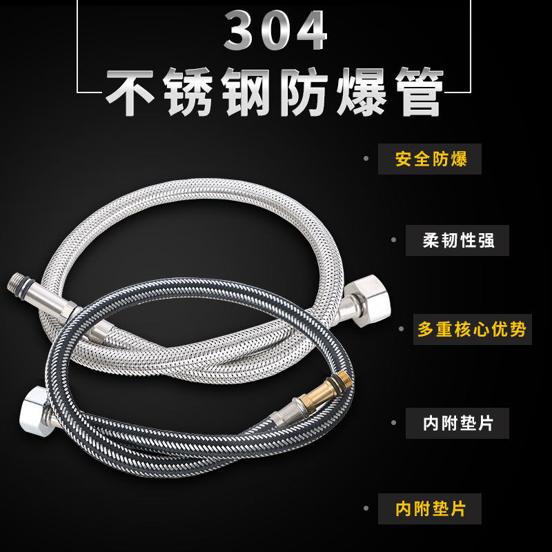 不锈钢冷热软管厨房水龙头防爆