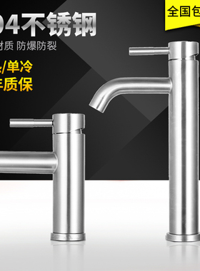 304不锈钢单冷台上面盆水龙头家用卫生间洗手洗脸盆冷热单孔龙头