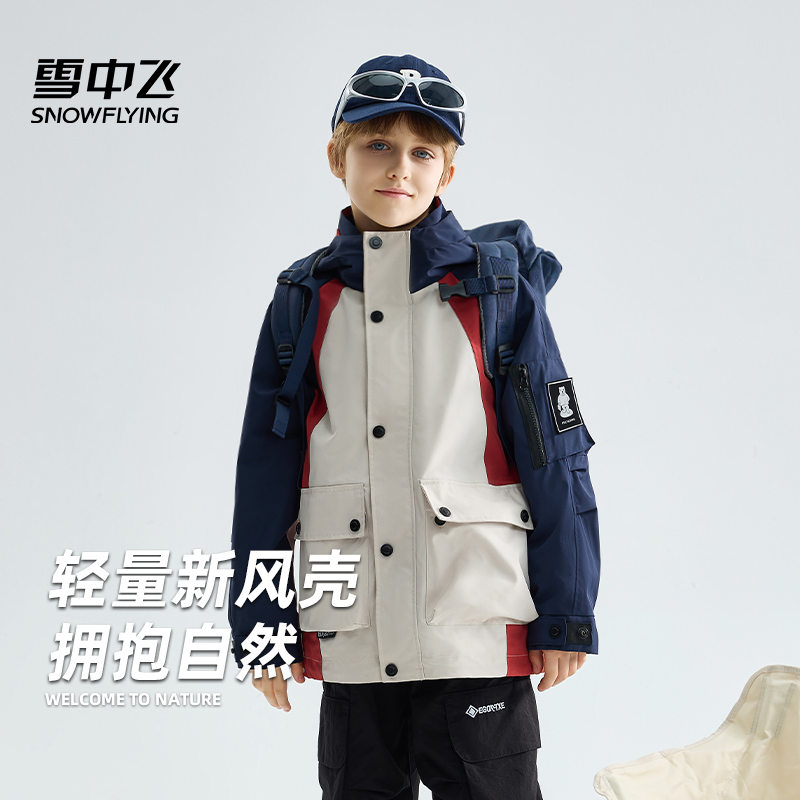 雪中飞儿童外套三合一秋冬装户外