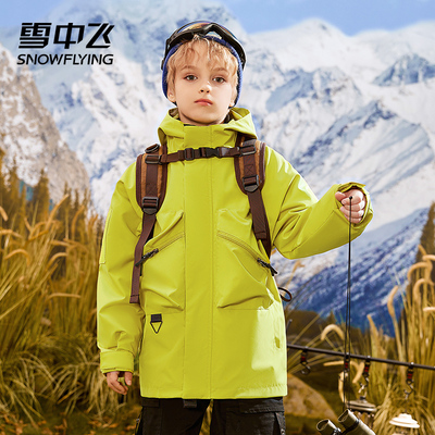 雪中飞男童秋冬款户外外套三合一
