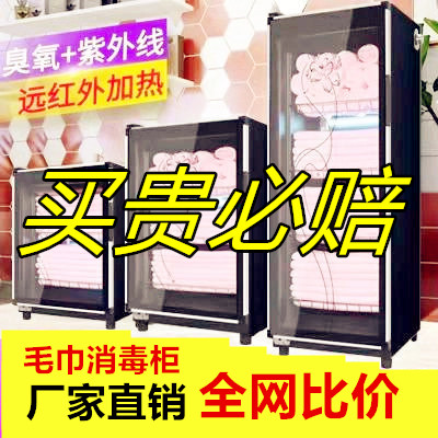 毛巾消毒柜美容院汗蒸馆单门双门立式小型迷你商用理发店毛巾柜
