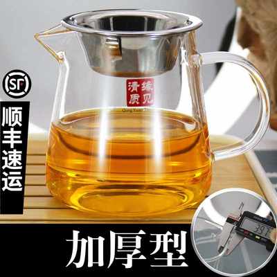 加厚玻璃公道杯耐热功夫茶具配件带过滤茶漏分茶器茶海公杯过滤网