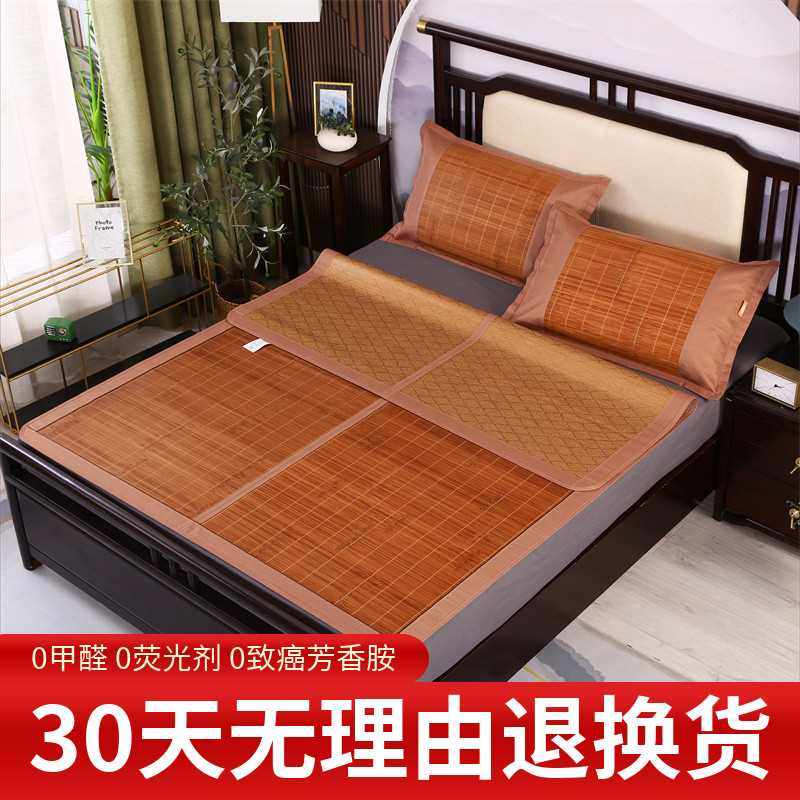 小绵羊匠心国韵竹席凉席夏季冰丝席子双面可折叠夏天学生宿舍单人