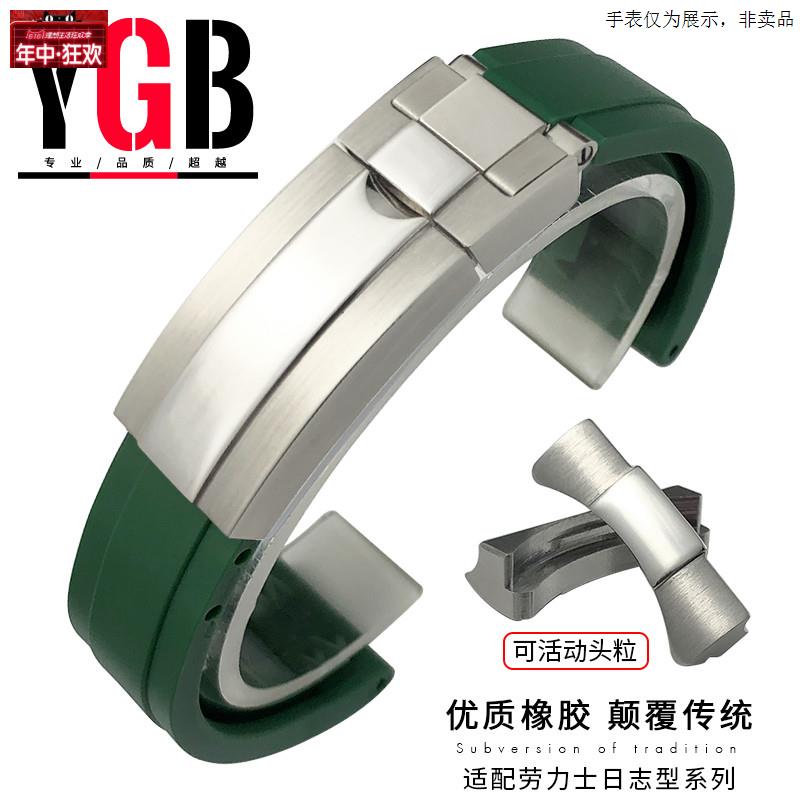 原装代用YGB头粒弧口橡胶手表带适用劳力士日志恒动空霸水鬼迪通