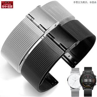 原装代用米家石英表不锈钢手表带小米watchS1pro智能color2米兰尼