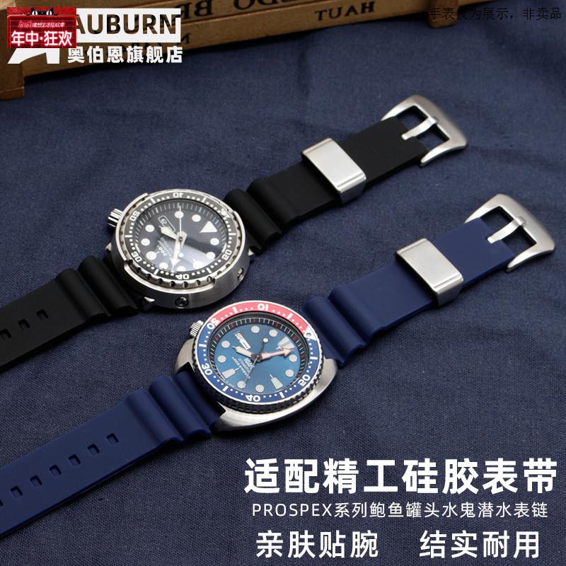 原装代用适用精工矽胶表带水鬼鲍鱼小MM5号罐头潜水经典款表炼CIT